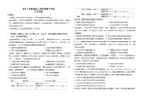 黑龙江省龙东十校联盟2025-2026学年高二上学期期中考试历史试卷