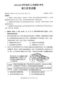 湖北省楚天协作体2026届高三上学期11月期中考历史试卷+答案