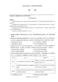 2026届湖北省圆创联盟高三年级上学期11月阶段训练历史试题及答案