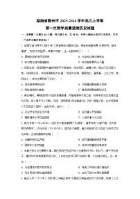 湖南省郴州市2025-2026学年高三上学期第一次教学质量监测历史试卷（学生版）