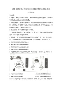 湖南省邵阳市多校2026届高三上学期第三次模拟考试历史试卷（Word版附解析）