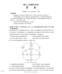 河北省金太阳2026届高三上学期9月开学联考（26-09C）历史试卷（无答案）