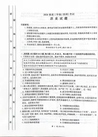 河北省衡水市2025-2026学年高三上学期四调考试历史试卷（含答案）