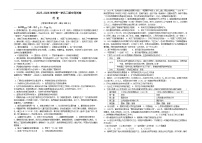 新疆喀什地区疏附县2025-2026学年高二上学期11月期中考试历史试卷