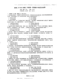安徽省淮南第二中学2025-2026学年高二上学期期中考试历史试题
