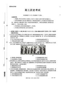 甘肃省白银市靖远县2025-2026学年高三上学期期中考试历史试题