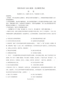 四川省资阳市2026届高三上学期11月第一次诊断考历史试卷+答案