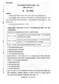 河南省青桐鸣大联考2025-2026学年高三上学期11月期中历史试卷+答案