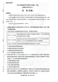 河南省青桐鸣大联考2025-2026学年高三上学期11月期中历史试卷+答案