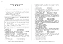 河南省百师联盟2026届高三上学期年级11月阶段检测历史试卷+答案