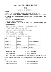 广西壮族自治区来宾市2025-2026学年高二上学期期中考试历史试题含答案含答案解析