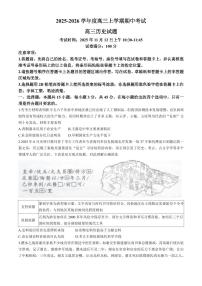 2025年楚天协作体高三上学期11月历史试题及答案