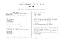 安徽省2026届高三上学期11月期中质量检测历史试题（含答案）