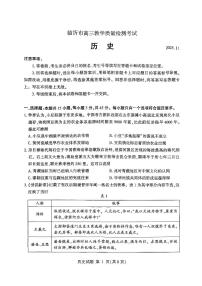 山东省临沂市2026届高三上学期期中教学质量检测考试 历史试题+答案