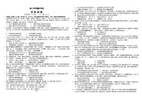 黑龙江省牡丹江市第一高级中学2025-2026学年高二上学期11月期中考试历史试卷