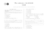 安徽1号卷A10联盟2026届高三上学期11月期中考试历史试卷