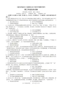 2025-2026学年合肥市普通高中六校联盟高三上学期期中考试历史试题（含答案）