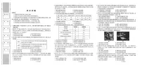 陕西省镇安中学2025-2026学年高三上学期期中考试历史试题