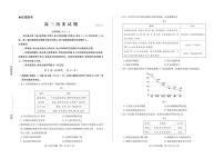 历史试卷-山东省德州市（优高联考）2026届高三年级期中上学期教学质量检测考试（含答案）