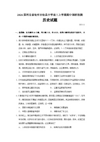 2026届河北省沧州市沧县中学高三上学期期中调研检测历史试题（含答案）