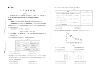 山东省德州市2025-2026学年高三上学期期中考试历史试卷