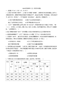 山东省德州市九校联考2025-2026学年高二上学期11月期中考试历史试卷