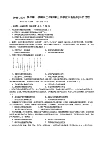 内蒙古巴彦淖尔市第一中学2025-2026学年高二上学期期中考试历史试卷
