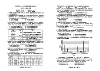 辽宁省实验中学2026届高三上学期期中考试历史试题及答案