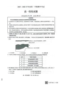 江苏省徐州市2025-2026学年高一上学期期中考试历史试题