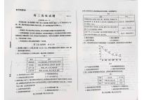 山东省德州市2025-2026学年高三上学期期中考试历史试题