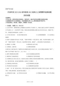 四川省什邡中学2025-2026学年高三上学期期中监测历史试题