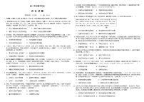 黑龙江省牡丹江市第一高级中学2025-2026学年高二上学期期中考试历史试题（含答案）含答案解析