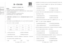 黑龙江省绥化市新时代2025-2026学年高一上学期11月期中联考历史试题含答案含答案解析