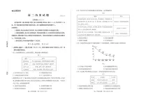 山东省德州市（优高联考）2026届高三年级期中上学期教学质量检测考试历史含答案解析