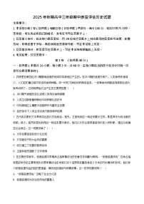 河南省南阳市2025-2026学年高三上学期期中考试历史试卷