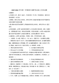江苏省连云港市2025-2026学年高三上学期11月期中考试历史试卷