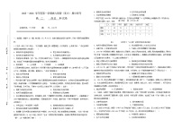福建省福州市福九联盟2025-2026学年高二上学期11月期中考试历史试卷