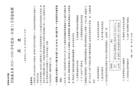 河南省多校联考2025-2026学年高一上学期11月期中考试历史试卷