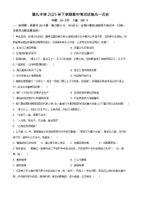 湖南省长沙市雅礼中学2025-2026学年高一上学期11月期中考试历史试卷