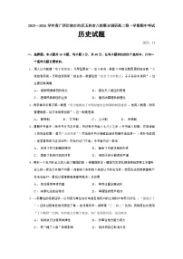 广西壮族自治区玉林市八校联合调研2025-2026学年高二上学期期中考试历史（164）【选择性必修一】试题（Word版附答案）