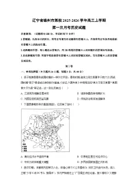 辽宁省锦州市某校2025-2026学年高三上学期第一次月考历史试卷（学生版）