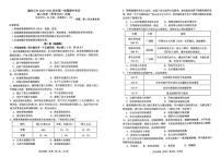 福建省福州第三中学2025-2026学年高二上学期期中考试历史试题（学考）