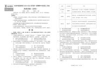 吉林省长春外国语学校2025-2026学年高二上学期期中考试历史试题