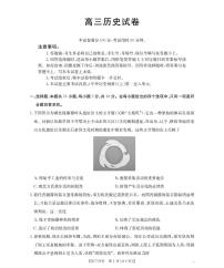 新疆金太阳2026届高三上学期10月联考（26-60C）历史试题+答案