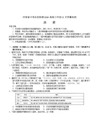河南省中原名校联盟2026届高三上学期11月质量检测历史试卷（Word版附解析）