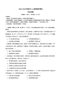 吉林油田高级中学2025-2026学年高二上学期11月考试历史试卷