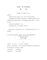 贵州省织金一中2025-2026学年高一上学期11月考试历史试卷