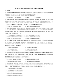 吉林油田高级中学2025-2026学年高一上学期11月考试历史试卷