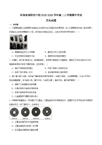 河南省南阳市六校2025-2026学年高二上学期期中考试历史试题（Word版附答案）