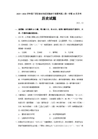 2025—2026学年度广西壮族自治区河池市十校联考高二上学期10月月考历史试题（含答案）